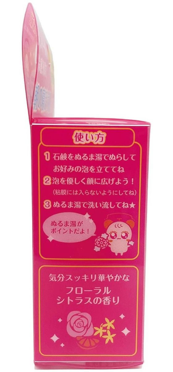 【レビュー投稿で100円OFFクーポン】ペリカン石鹸 めざめるん 90g クレンジング 洗顔料 フェイスケア スキンケア