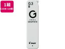 【レビュー投稿で100円OFFクーポン】パイロット ネオックス グラファイト 0.3mm B 25本×10 HRFG-03-B 0.3mm替芯 シャーペン替芯 シャープペンシル