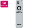 【マラソン限定★ポイント2倍】パイロット ネオックス グラファイト 0.3mm HB 25本×10 HRFG-03-HB 0.3mm替芯 シャーペン替芯 シャー...