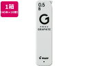 【マラソン限定★ポイント2倍】パイロット ネオックス グラファイト 0.5mm B 40本×10 HRFG-05-B 0.5mm替芯 B シャーペン替芯 シャー...