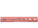 【ポイント2倍★22日20:00~27日9:59迄】 ビュートン 契約書割印用製本テープ カットタイプ 35mm幅 100枚 製本テープ 製本
