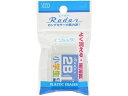 【ポイント2倍★19日20:00~26日1:59迄】シード レーダー 学習用 2B ネイビー EP-2RG-2-N-1P プラスチック消しゴム 修正