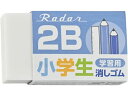【ポイント2倍★19日20:00~26日1:59迄】シード レーダー 学習用 2B ネイビー EP-2RG-2-N プラスチック消しゴム 修正