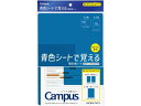 【レビュー投稿で100円OFFクーポン】コクヨ キャンパス 青色シートで覚える暗記用シート PM-MS322-S 学童 教材 学童文具 文具