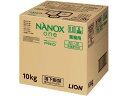 【マラソン限定クーポン★11日9:59迄ポイント2倍】送料無料 ライオンハイジーン NANOX one PRO 10kg 液体タイプ 衣料用洗剤 洗剤 清掃