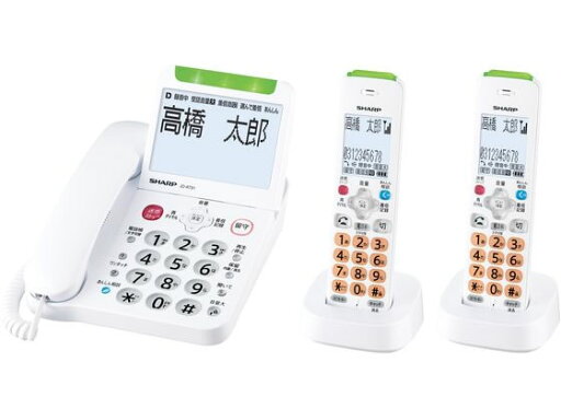 【お取り寄せ】シャープ 防犯電話機 親機コードあり 子機2台 JD-AT91CW 【お取り寄せ】シャープ 防犯電話機 親機コードあり 子機2台 JD-AT91CW
