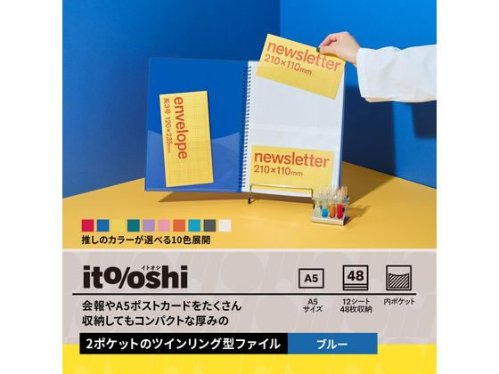 【マラソン限定★ポイント2倍】【お取り寄せ】プラス イトオシ A5クリアーホルダー 2ポケット ツインリング型ファイル ブルー 色柄付タイプ クリアホルダー ファイル