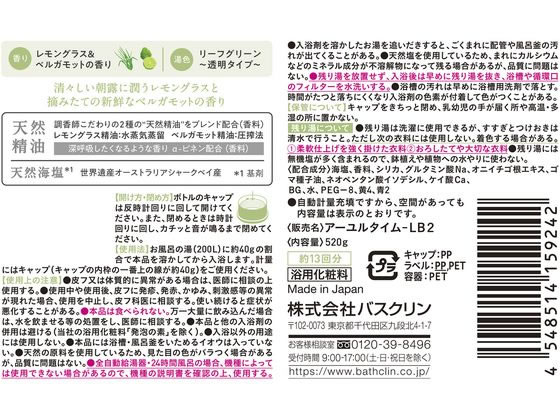 【レビュー投稿で100円OFFクーポン】バスクリン アーユルタイム リフレッシュデイ...