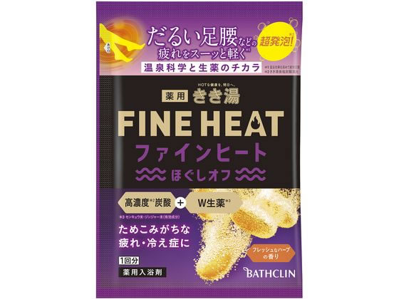 【ポイント2倍★22日20:00〜27日9:59迄】【お取り寄せ】バスクリン きき湯 ファインヒート