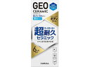 【レビュー投稿で100円OFFクーポン】【お取り寄せ】晴香堂 ジオセラミック ボディコート 親水タイプ 2144