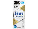 【レビュー投稿で100円OFFクーポン】【お取り寄せ】晴香堂 ジオセラミック ボディコート 親水タイプ 100 2145