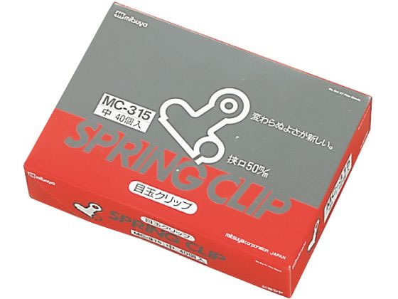【レビュー投稿で100円OFFクーポン】【お取り寄せ】ミツヤ 目玉クリップ 中 40個 MC-315 目玉クリップ ..