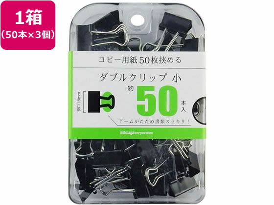 【マラソン限定★2000円クーポン＆ポイント2倍】【お取り寄せ】ミツヤ ダブルクリップ 小 50本×3個 BX3-..