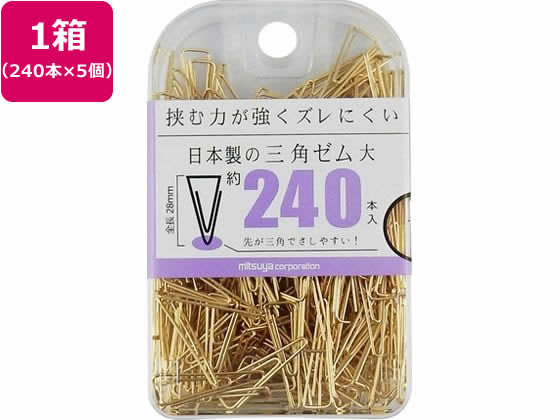 【ポイント2倍★22日20:00〜27日9:59迄】【お取り寄せ】ミツヤ 三角ゼム 大 240本×5個 BX2-TEVL ゼムクリップ 留める 文具 事務