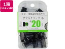 【お取り寄せ】ミツヤ ダブルクリップ 小 20本×5個 BX2-DBC19 ダブルクリップ クリップ(3)