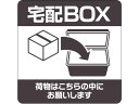 【レビュー投稿で100円OFFクーポン】【お取り寄せ】ヒサゴ 置き配ステッカー 宅配ボックス 四角 SR051 サインステッカー 案内板 サインプレート フロア...