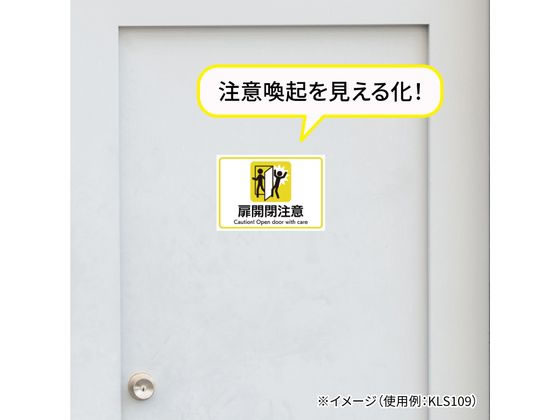 【マラソン限定★ポイント2倍】【お取り寄せ】ヒサゴ ピタロングステッカー 最終退出時消灯 A4 1面 KLS111 安全標識 ステッカー 現場 安全 作業