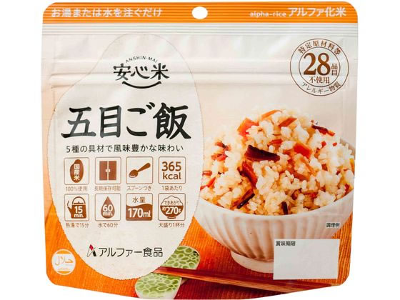 アルファー食品 安心米 五目ご飯 食品 飲料 備蓄 常備品 防災