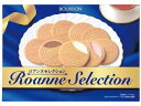ブルボン ロアンヌセレクション RS 贈答用お菓子 お菓子