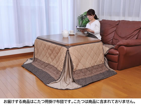 【レビュー投稿で100円OFFクーポン】【メーカー直送】ファミリー・ライフ 4段階調節できるこたつ用掛布..