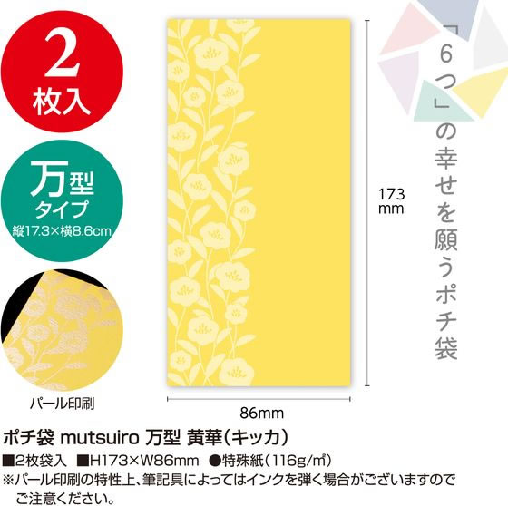 �ڳ�ŷ�����ѡ�SALE������ݥ����2�ܡ�2,000�ߥ����ݥ�ۥ������� �ݥ��� mutsuiro ��Ĥ��� ���� ���� ���å� 2�� �˵��� ������� ��ŵ