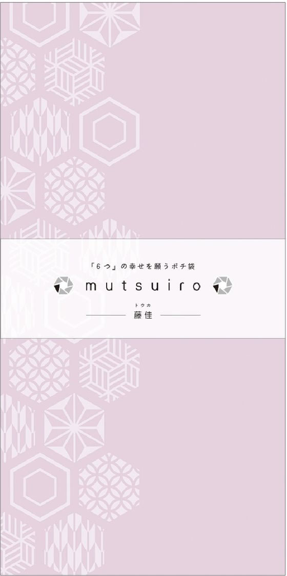 日乃出紙工 【100枚】のし紙 祝 真締花結び A3 004800310