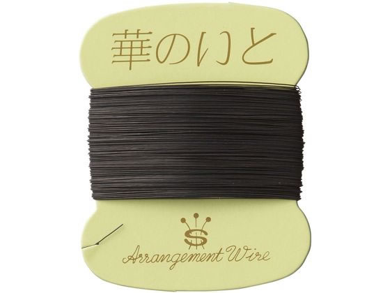 【レビュー投稿で100円OFFクーポン】【お取り寄せ】YDM 生花用針金 華のいとなまし＃30 フラワーアレンジメント道具 花器 花資材 花 フラワーアレンジメント材料