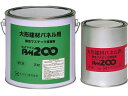 【マラソン限定★ポイント2倍】【お取り寄せ】セメダイン 弾性マスチック接着剤 PM200 3kgセット 接着剤 補修材 潤滑 接着 補修 溶接