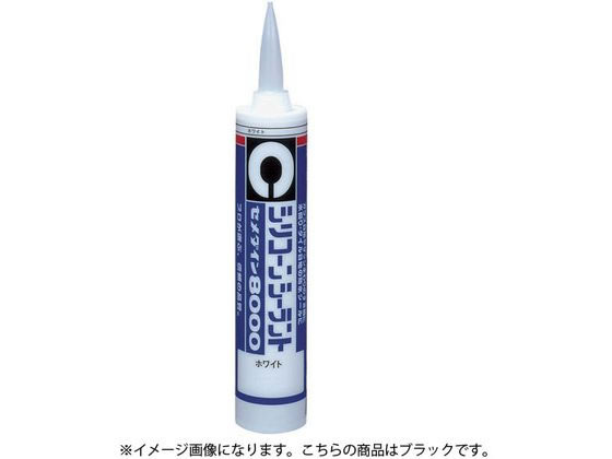 【ポイント2倍★22日20:00〜27日9:59迄】【お取り寄せ】セメダイン シリコーンシーラント 