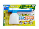 【レビュー投稿で100円OFFクーポン】【お取り寄せ】トヨチュー らくらく液体肥料スプレイヤーAQUA+ #431026 充填剤 潤滑 接着 補修 溶接