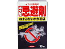 【ポイント2倍★22日20:00〜27日9:59迄】【お取り寄せ】イカリ消毒 ねずみがいやがる 袋 10個入 忌避剤 除草剤 殺虫剤 園芸 ガーデニング