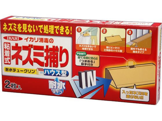 【レビュー投稿で100円OFFクーポン】【お取り寄せ】イカリ消毒 耐水チュークリン ハウス型 2枚入 忌避剤 除草剤 殺虫剤 園芸 ガーデニング