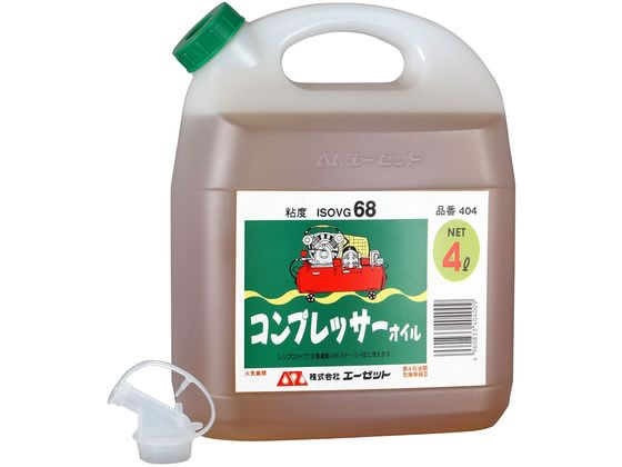 【ブラックフライデー限定★27日9:59迄店内ポイント2倍】【お取り寄せ】エーゼット コンプレッサーオイ..