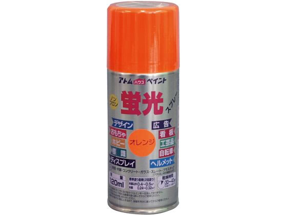 【お取り寄せ】アトムペイント 油性蛍光スプレー 120mL オレンジ