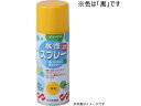 【店内全品ポイント2倍★27日9:59迄】 【お取り寄せ】サンデーペイント 水性スプレー 黒 300mL #269532 塗料 塗装 養生 内装 土木 建築資材