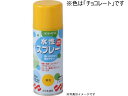【店内全品ポイント2倍★27日9:59迄】 【お取り寄せ】サンデーペイント 水性スプレー チョコレート 300mL #269624 塗料 塗装 養生 内装 土木...
