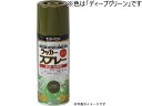 【店内全品ポイント2倍★27日9:59迄】 【お取り寄せ】サンデーペイント ラッカースプレーMAX ディープグリーン 300mL #268238 塗料 塗装 養...