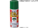 【お取り寄せ】サンデーペイント ラッカースプレーSL NEWゴールド 300mL #268764 塗料 塗装 養生 内装 土木 建築資材