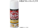 【お取り寄せ】サンデーペイント ラッカースプレーJ オレンジレッド 300mL #20009Y 塗料 塗装 養生 内装 土木 建築資材