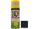 【お取り寄せ】サンデーペイント ラッカースプレーMAX つや消し黒 300mL 塗料 塗装 養生 内装 土木 建築資材