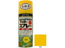 【お取り寄せ】サンデーペイント ラッカースプレーMAX 黄 300mL 塗料 塗装 養生 内装 土木 建築資材