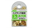 【店内全品ポイント2倍★16日9:59迄】 ミツヤ ハイタック画鋲70本入 BX1-HT 画鋲 ピン フック 吊下げ POP 掲示用品(3)