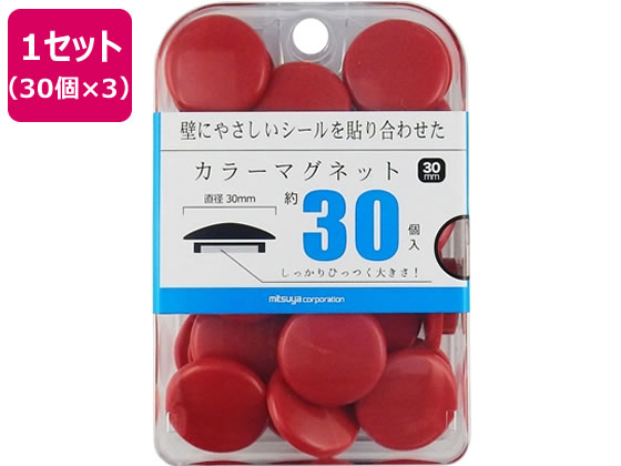 【マラソン限定★2000円クーポン＆ポイント2倍】【お取り寄せ】ミツヤ カラーマグネット 30mm 赤 30個×3 BX3-CM30RD カラーマグネット ボタンタイプ マグネット 掲示物留め 吊下げ POP 掲示