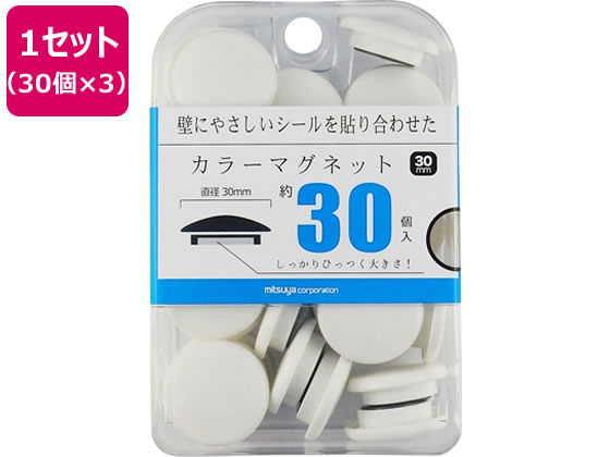 【マラソン限定★2000円クーポン＆ポイント2倍】【お取り寄せ】ミツヤ カラーマグネット 30mm 白 30個×3 BX3-CM30WH カラーマグネット ボタンタイプ マグネット 掲示物留め 吊下げ POP 掲示