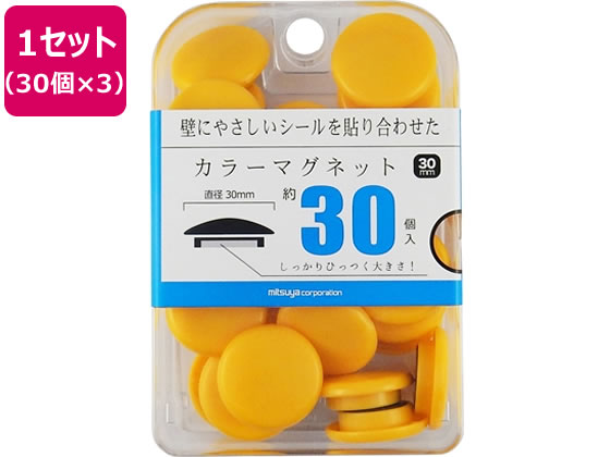 【マラソン限定★2000円クーポン＆ポイント2倍】【お取り寄せ】ミツヤ カラーマグネット 30mm 黄 30個×3 BX3-CM30YL カラーマグネット ボタンタイプ マグネット 掲示物留め 吊下げ POP 掲示