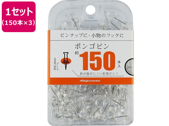 【お取り寄せ】ミツヤ ボンゴピン 透明 150本×3 BX3-PBTM 画鋲 ピン フック 掲示物留め 吊下げ POP 掲示