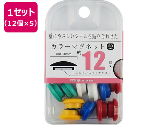 【お取り寄せ】ミツヤ カラーマグネット 20mm 色込 12個×5 BX2-CM20AS カラーマグネット ボタンタイプ マグネット 掲…