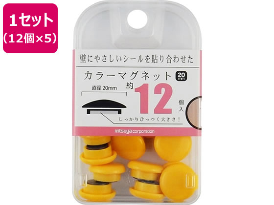 【マラソン限定★2000円クーポン＆ポイント2倍】【お取り寄せ】ミツヤ カラーマグネット 20mm 黄 12個×5 BX2-CM20YL カラーマグネット ボタンタイプ マグネット 掲示物留め 吊下げ POP 掲示