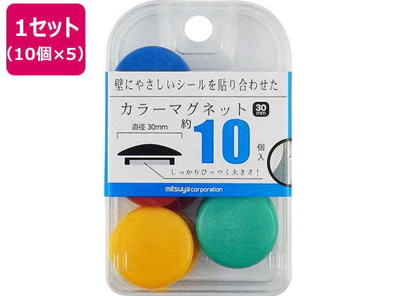 【マラソン限定★2000円クーポン＆ポイント2倍】【お取り寄せ】ミツヤ カラーマグネット 30mm 色込 10個×5 BX2-CM30AS カラーマグネット ボタンタイプ マグネット 掲示物留め 吊下げ POP 掲示