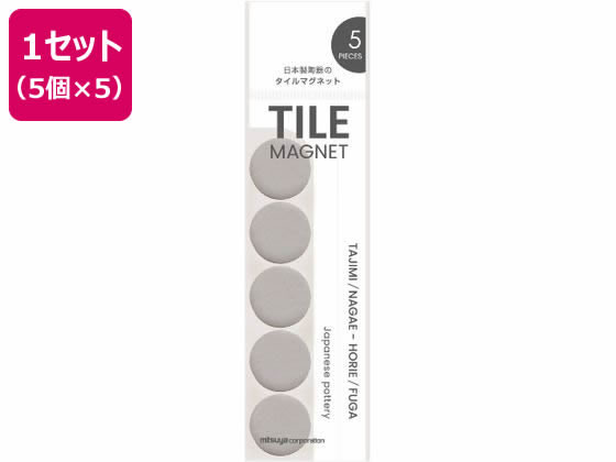 【マラソン限定★2000円クーポン＆ポイント2倍】【お取り寄せ】ミツヤ タイルマグネット丸 グレー 5個×5 TMGC5P-52 カラーマグネット ボタンタイプ マグネット 掲示物留め 吊下げ POP 掲示
